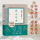 高術(shù)莫用 十周年紀(jì)念版  門(mén)前寶地 徐皓峰 逝去的武林三部曲 人民文學(xué)出版社