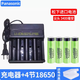 松下（Panasonic）松下18650充電鋰電池3400mah大容量3.7V強光手電筒通用小頭燈 4節(jié)尖頭3400+四槽（插頭）充電器