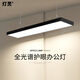 燈靈 全光譜護(hù)眼辦公室吊燈led長條燈商場寫字樓超市燈吊線平板燈具 黑框直角120*30cm-72W白光高亮款