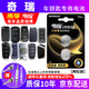 南孚奇瑞汽車鑰匙電池艾瑞澤5/7瑞虎3/3X/5/5X/7/8瑞虎8PLUS原裝原廠PRO遙控器車鑰匙電池紐扣電子專用 CR2032【兩粒裝】僅適用與圖片一樣的鑰匙使用