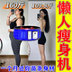 甩脂機燃脂瘦身神器抖抖機懶人塑身健身減肥器材震動(dòng)減肥全身瘦肚 升級版高效燃脂