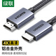 綠聯(lián)HDMI線(xiàn) 4k數字高清線(xiàn) 3D視頻線(xiàn) 筆記本電腦電視盒子連接電視投影儀顯示器數據連接線(xiàn)12米25304