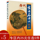 【正版】唐代愛情名詩詞賞讀
