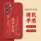 鉆致 華為p40手機殼p40pro+龍年2024新年款硅膠保護套輕薄全包防摔中國紅軟殼創(chuàng  )意直邊男女款 P40Pro【中國紅-諸事皆順圖騰】 TPU瞳眼