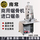 南常鋸骨機(jī)商用切骨機(jī)臺(tái)式NBT250凍肉切割機(jī)立式落地式大型NBS350切割魚豬蹄牛排骨電動(dòng)據(jù)排骨凍魚 臺(tái)式不銹鋼鋸骨機(jī)NBT-250