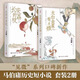 【自營(yíng)正版】太白金星有點(diǎn)煩+長(zhǎng)安的荔枝+食南之徒 馬伯庸套裝3冊(cè)長(zhǎng)篇?dú)v史小說 太白金星有點(diǎn)煩+長(zhǎng)安的荔枝