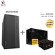世紀之星厚道機箱 靜音支持 MATX 辦公商務(wù)辦公臺式電腦機箱 0.8mm超厚機箱 ITX 家用小型主機機箱 UBS3.0 典雅黑+電源AN500(額定350W）質(zhì)保五年