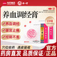 [世一堂]養(yǎng)血調(diào)經(jīng)膏 15g*2貼 5盒裝 15g*2貼/盒 痛經(jīng)宮寒血塊經(jīng)血不足調(diào)理月經(jīng)不調(diào)