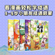 【不白吃·成語故事】不白吃漫畫成語故事（套裝5冊(cè)） 附贈(zèng)涂色本一套