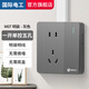 國際電工明裝開關(guān)插座面板86型家用墻壁電源一開帶五孔超薄明線盒灰色大板 一開單控帶五孔【明裝一體】