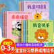全套10冊寶寶啟蒙認知推拉書幼兒早教繪本0-3歲 寶寶手指翻翻拉拉書 幼兒好習慣養(yǎng)成激發(fā)想象力繪本 0-1-2-3歲我會刷牙 吃飯 拉粑粑臭臭 洗手 穿衣服早教書 撕不爛早教書適合一歲半二歲寶寶書籍 