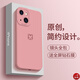 奶小鴨 適用蘋果13手機殼 iphone13保護套全包卡通軟殼液態(tài)硅膠創(chuàng)意超薄防摔男女款 蘋果13【粉色】+全屏鉆石膜