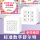 TURN SUPER舒爾特方格卡片3-12歲中小學(xué)生記憶力專(zhuān)注力進(jìn)階訓練兒童生日禮物