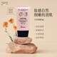 安安金純 A'Gensn BB霜（軟管）38g 滋潤遮瑕 面部護膚