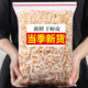 九味天 干蝦皮500g袋大份量海鮮海產(chǎn)干貨小毛蝦似蝦米皮海蝦皮干貨 【嘗鮮試吃】蝦皮100g/袋
