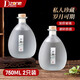 極度空間酒瓶磨砂玻璃白酒瓶750ML泡酒瓶白酒專(zhuān)用瓶子高檔自釀容器 2只裝