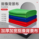 妙圖綠幕背景布 背景摳像布 專業(yè)直播摳圖幕布多規(guī)格攝影拍照影棚背景布大尺寸藍(lán)布3d直播間背景布 加厚款摳像布2*1.6米