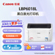佳能（Canon）LBP6018L/LBP6018L+/LBP6018W+ A4幅面黑白激光打印機家用商用辦公 【LBP6018L】USB連接+18頁/分鐘
