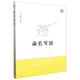 我與地壇(紀念版) 史鐵生代表作 現(xiàn)當代文學隨筆散文集作品集 史鐵生暢銷書 務虛筆記 病隙碎筆 命若琴弦 命若琴弦