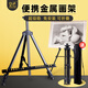 空色三角金屬畫鐵質(zhì)畫架支架式可伸縮折疊鐵合金畫架可調(diào)節(jié)高度可升降美術(shù)生寫生用品初學(xué)寫生畫具 速寫 馬克筆繪畫