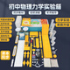 【全網(wǎng)低價(jià)】冠軍之星初中物理力學(xué)實(shí)驗(yàn)器材全套初二八年級(jí)下冊(cè)人教版摩擦力牛頓第一定律壓強(qiáng)杠桿天平滑輪儀器套裝實(shí)驗(yàn)箱