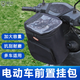 格術(shù)電動(dòng)車(chē)掛包收納電瓶車(chē)前置包防水掛物頭盔手機掛袋騎行置物兜