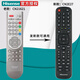海信（Hisense）原裝原廠(chǎng)海信CN21621萬(wàn)能通用TLM32E29X 37E29X 32V86PK液晶智能高清4K萬(wàn)電視遙控器 原裝CN21621（發(fā)新款2E27）原廠(chǎng)可通用