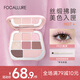 菲鹿兒（FOCALLURE）緞光八色粉盤眼影高光腮紅一體盤大地色啞光珠光細(xì)閃粉亮片初學(xué)者 PK01 真美
