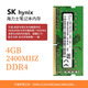 永久質(zhì)保 海力士 三星 DDR4 8G 16G DDR3筆記本一體機(jī)內(nèi)存條原裝聯(lián)想戴爾華碩惠普98新 DDR4筆記本海力士4G 2400【終身質(zhì)?！? title=