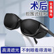 白內(nèi)障術(shù)后專用眼鏡青光眼防護眼罩防藍(lán)光護目鏡近視激光手術(shù)遮光濕房鏡男女防風(fēng)沙灰塵飛沫花粉騎行術(shù)后眼鏡 亮黑灰鏡片（雙眼皮激光手術(shù)專用）