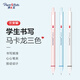 【開學(xué)必備】繽樂美(Paper Mate)中性筆0.5mm高顏值按動(dòng)式禮物學(xué)生書寫心心筆G610黑紅藍(lán)3支裝