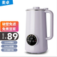 麥卓（MAKE JOY）迷你豆?jié){機家用多功能0.6L小容量1-2人全自動兒童米糊機小型打漿機 紫色：0.6L 0.6L 紫色0.6升