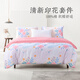遠夢(mèng)全棉四件套雅致生活100%純棉印花套件小清新簡(jiǎn)約床單被套枕套 花昕 床單款 （被套200*230cm）