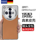 Ekakashop【德國】適用OPPO Find X7手機(jī)殼findx7保護(hù)套真素皮拼色全包防摔超薄高檔商務(wù)女男款-素皮棕色