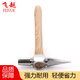 厚創(chuàng)飛越100g小號(hào)鐵路檢測(cè)錘強(qiáng)力耐用船舶檢修錘機(jī)車列尖頭檢點(diǎn)錘 300g