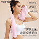 yottoy冷感毛巾運(yùn)動(dòng)毛巾速干吸汗健身房跑步夏季專用便攜冰涼輕薄透氣