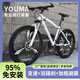 幽馬山地車成人自行車變速男款公路騎行女士單車越野減震中學(xué)生青少年 月光白-輻條輪-旗艦款 26寸21速【適合165-180CM】