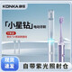 康佳（KONKA）小星鉆電動(dòng)牙刷 聲波磁懸浮無線充電掃振軟毛便攜情侶款電動(dòng)牙刷 銀白色【2個(gè)刷頭】