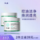 仙叢Tefen水楊酸親柔透膚棉片深層清潔肌膚污垢清爽控油濕敷 兩盒2件/110片 立省39