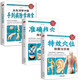 3冊 特效穴位按摩治百病+準確找穴按摩速查+從生活學(xué)中醫：手到病除學(xué)推拿 穴位按摩手法大全生活養生