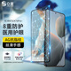 0度 適用紅米K70/K70Pro/K60 Pro鋼化膜護眼防藍光手機膜 Note12 Turbo防射線抗指紋保護貼膜 紅米K70//K70Pro/K60 AG醫(yī)用護眼防藍光防射線膜-八項防護