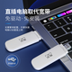 流貓 4G雙網(wǎng)免插卡 usb即插即用 車載隨身無線wifi 有電既有網(wǎng)宿舍戶外便攜式移動(dòng)熱點(diǎn)網(wǎng)卡  【雙網(wǎng)通雙通道+充電倉】