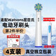 適用于Watsons屈臣氏電動牙刷頭k1619s聲波A031清潔軟毛 適配K1619S多角度清潔型4支裝