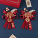 港家新郎新娘胸花高檔中式有喜婚禮新娘新郎結婚家人套父母襟花感伴郎 紅色新娘新郎一對