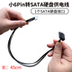 宏基ACER清華同方主板SATA硬盤(pán)供電線1轉(zhuǎn)2 axc小6pin轉(zhuǎn)SATA電源線 加粗線 單頭
