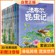 法布爾昆蟲記繪本彩圖注音版全套10冊帶拼音京東正版圖書 原著完整版一二年級課外閱讀書必讀 老師推薦書單適合3-5-6歲以上幼兒園大班孩子的書 小學(xué)生兒童科普百科全書故事兒童書籍繪本少兒讀物 省錢卡