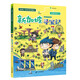 我的第一本歷史知識漫畫書·世界城市尋寶記 18 新加坡尋寶記