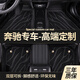怡發(fā)適用于奔馳E300L/C260L/A200L/GLC/GLE/GLB/GLA汽車腳墊大全包圍 雙層（黑色+銀河毯）
