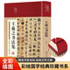 王羲之書法集（布面精裝 彩圖珍藏版 美繪國學(xué)系列）