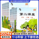五步預習法】第二課堂語(yǔ)文一年級上冊二年級三五四六年級下冊課堂學(xué)霸筆記人教版小學(xué)數學(xué)英語(yǔ)課本教材課前預習 數學(xué) 一年級下冊